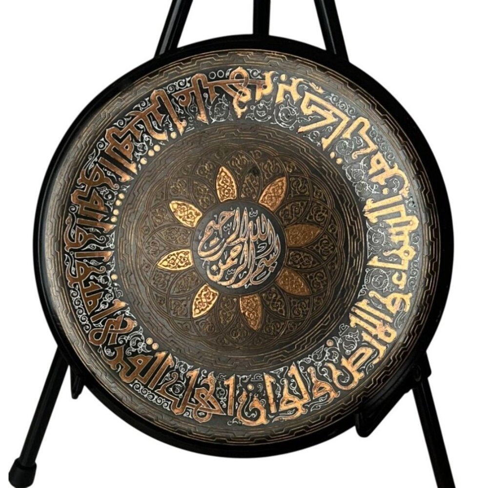 Vintage Islamic Calligraphy Metal Wall Plate Black Copper Arabic Decorative Art - Picture 2 of 8